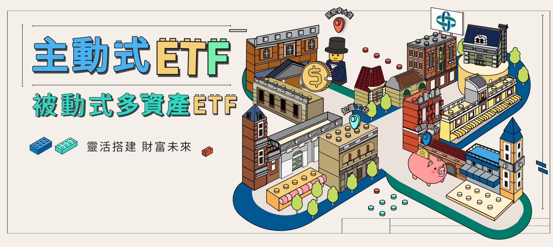 證券公會文宣資料